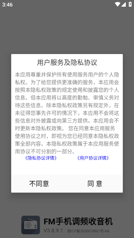 FM�ֻ���Ƶ��������Ѱ�app��ͼ3