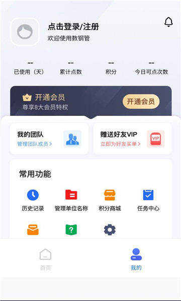 数钢管拍照神器截图1