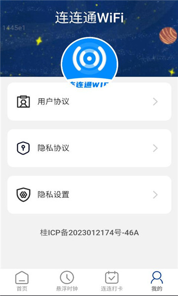 ����ͨwifi�ֻ����ͼ0