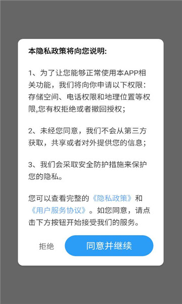 智选实景导航软件截图1