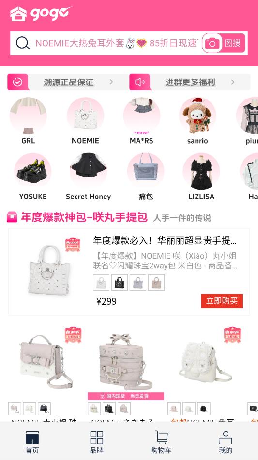 ��gogo����ƽ̨��ͼ1