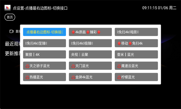 新墨盒TV官方版截图1