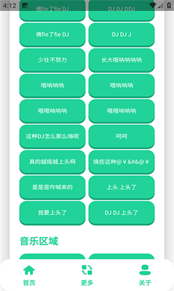 老鼠MM语音盒最新版截图0