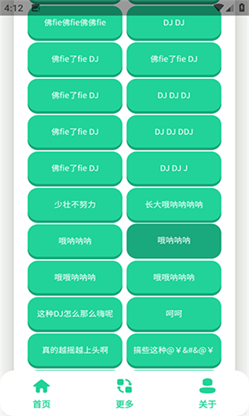 老鼠MM语音盒最新版截图1