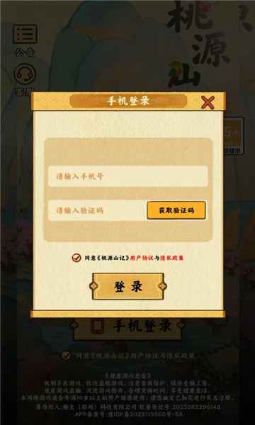 ��Դɽ�ǹٷ����ͼ0