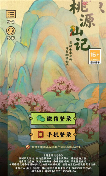 ��Դɽ�ǹٷ����ͼ1