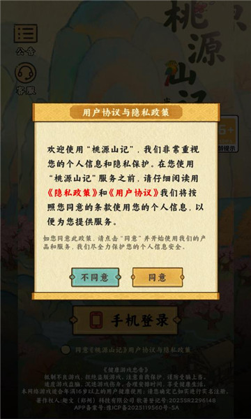 ��Դɽ�ǹٷ����ͼ2