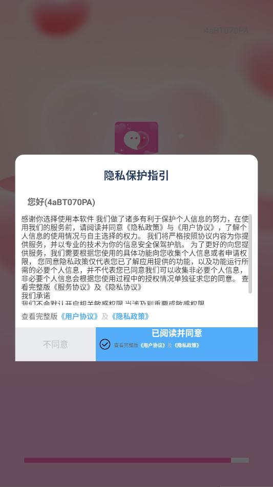即刻寻缘交友官方版截图1