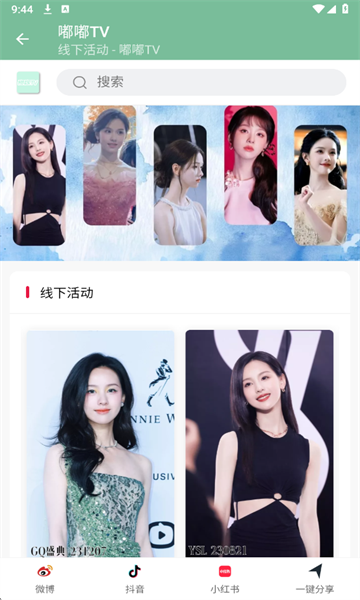 嘟嘟tv最新版截图3