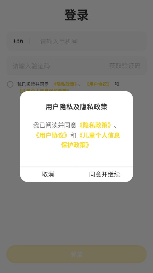 seedpace安卓官方版截图2