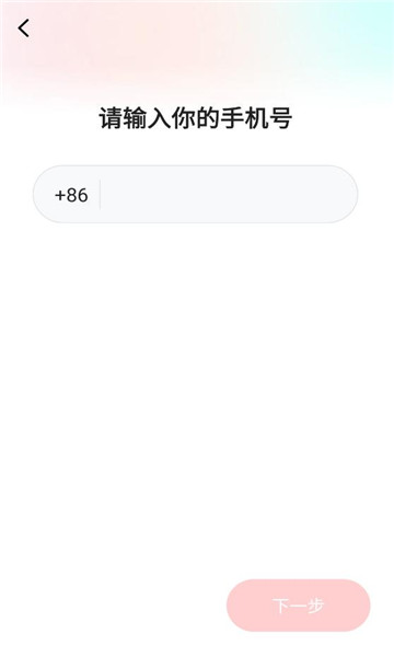 俏屿交友软件截图1