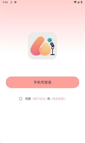 亿伴最新版截图1