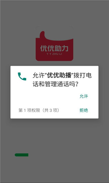 ��������app�ٷ���ͼ2