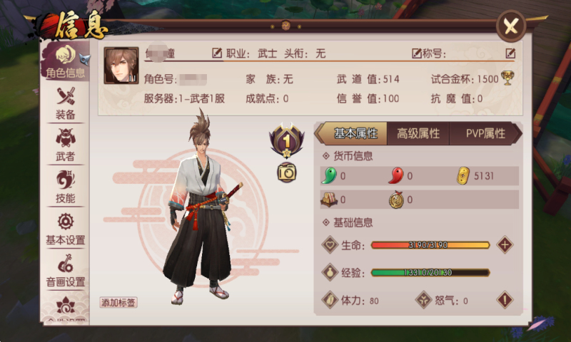 侍魂胧月传说1折免费版截图1