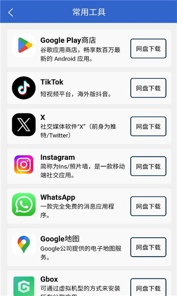 毅然助手.apk截图1