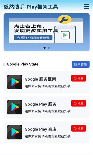 毅然助手.apk截图0