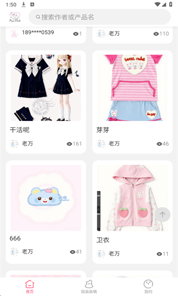 小兔星球官方版截图2