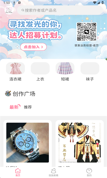 小兔星球官方版截图1