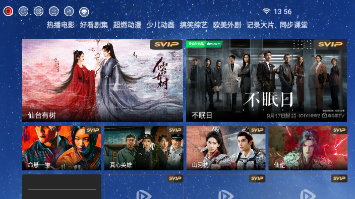 超能播放器TV版最新版本截图3