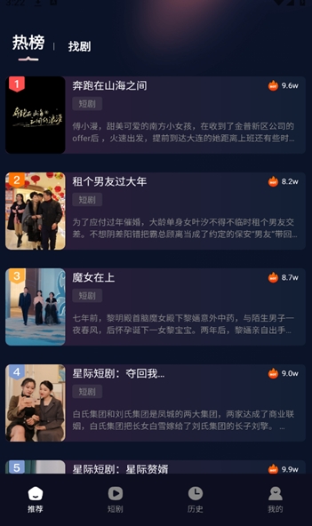 月下短剧软件最新版截图1