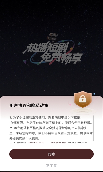 月下短剧软件最新版截图2