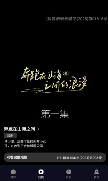 月下短剧软件最新版截图0