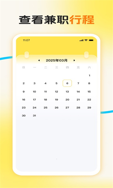 多多兼职最新版截图1