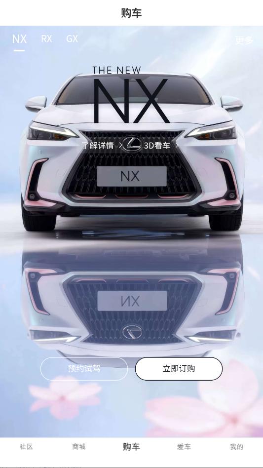 elexusclub智行互联app截图1