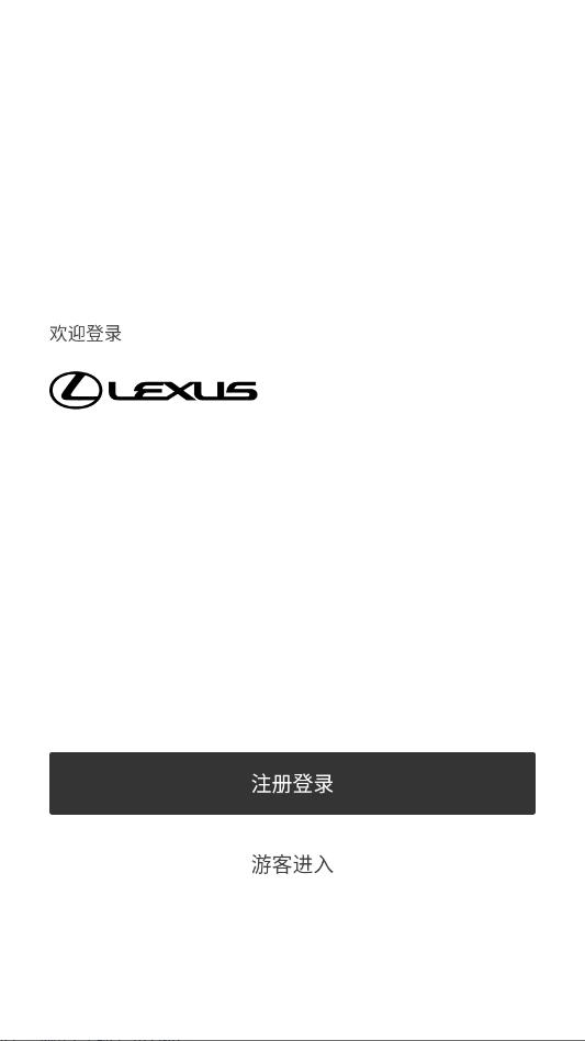 elexusclub智行互联app截图0
