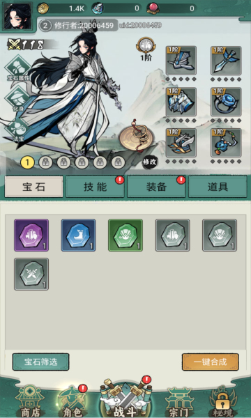 飘渺儒仙1折648免费版截图3