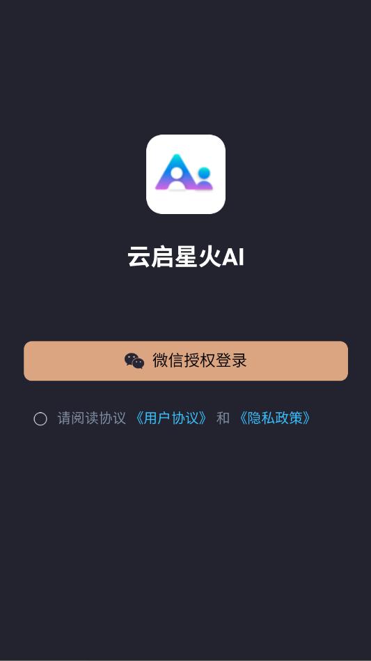 �����ǻ�ai�ٷ����°��ͼ1