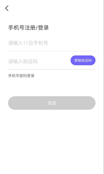 同城轻聊交友软件截图1