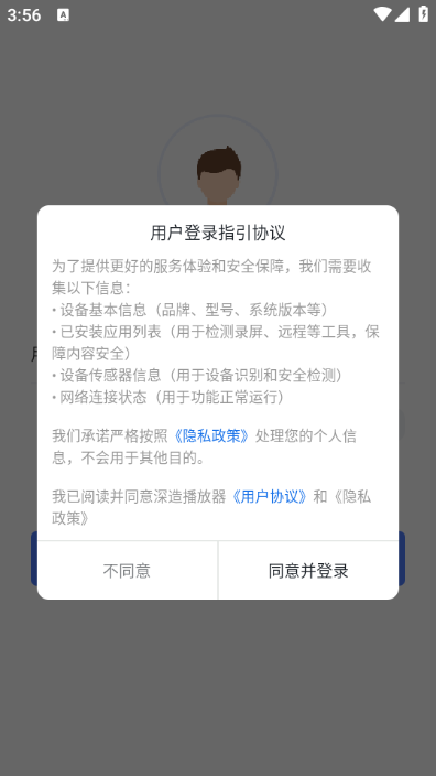 深造播放器安卓版截图2