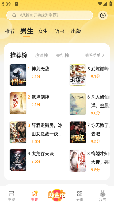 袋鼠点点赚钱app官方正版截图2