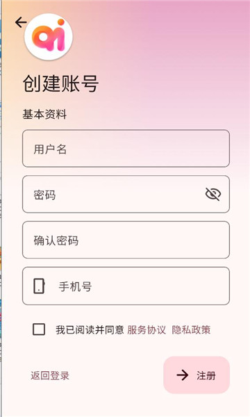 起泡软件截图0