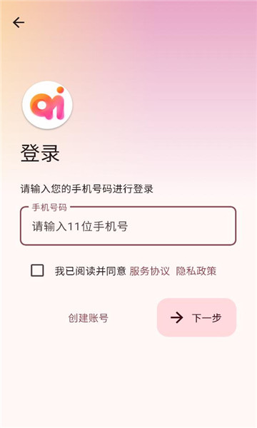起泡软件截图1