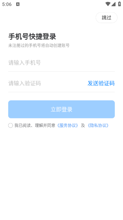 安心工地记工记账最新版截图1