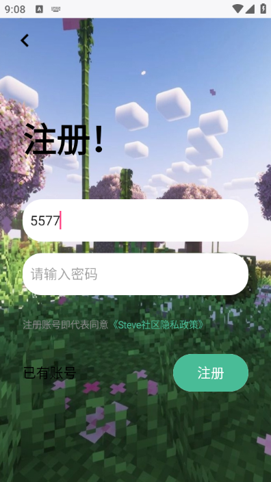 Steve社区最新版截图1