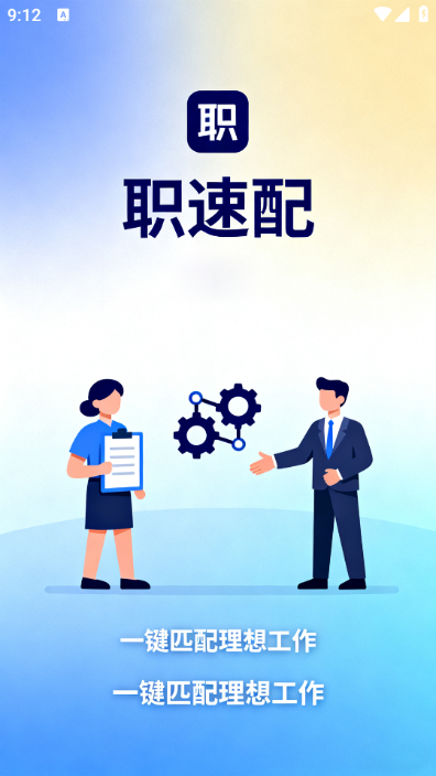 ְ���䰲׿���ͼ3