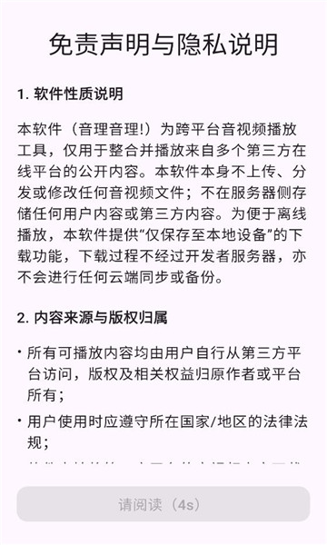 音理音理手机版截图2