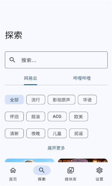 音理音理手机版截图1