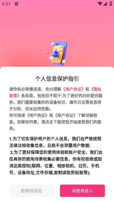 赚大米兼职最新版截图3