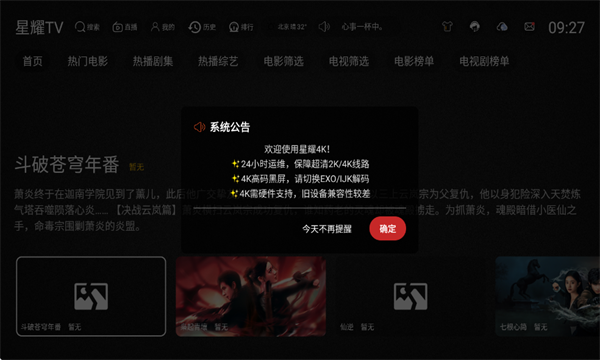 ��ҫtv���Ӻ��Ӱ��ͼ1