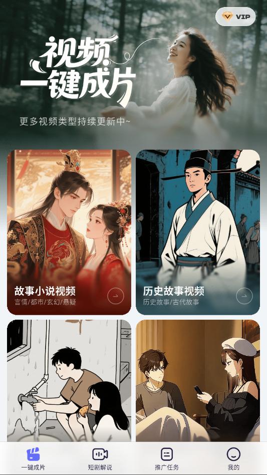 智影工坊官方最新版截图0