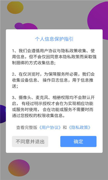 云企议信官方版截图1