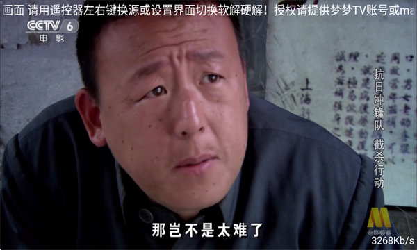 ����TV���°��ͼ2