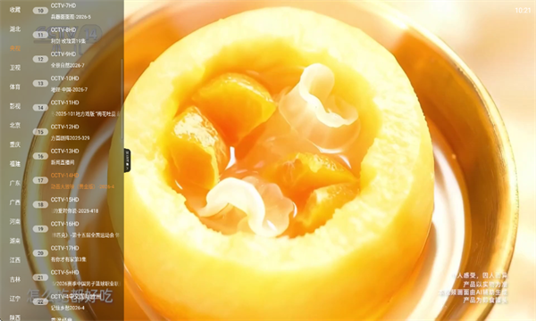 ɽ��TV���Ӱ��ͼ1