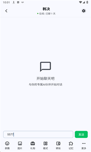 Dreamlove ai安卓版截图1