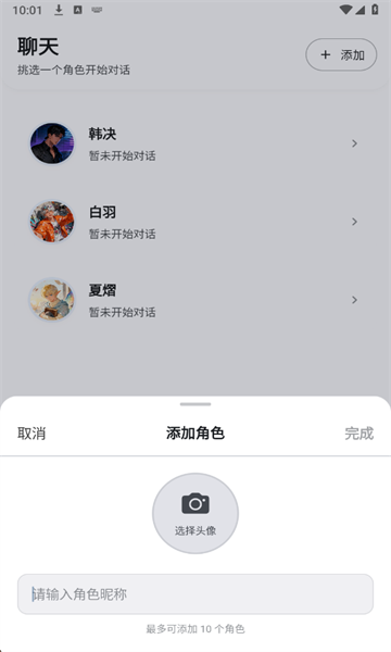 Dreamlove ai安卓版截图2
