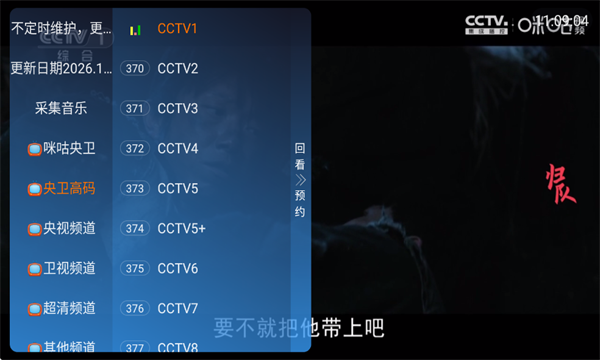 初相识直播TV版截图2